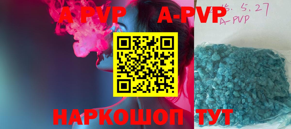 Медногорск  Альфа ПВП кристаллы  APVP мука  Alfa_PVP кристаллы  A PVP  Вход с VPN 