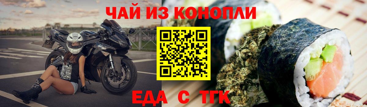 Медногорск  Печенье с ТГК конопля  Вход с VPN 