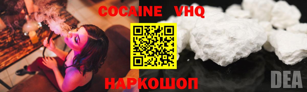 Кокаин 99%  COCAIN Columbia  КОКАИН  Медногорск  Вход с VPN 