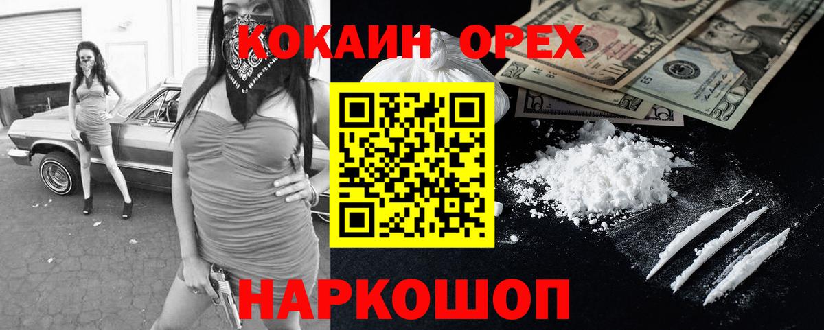 КОКАИН FishScale Медногорск