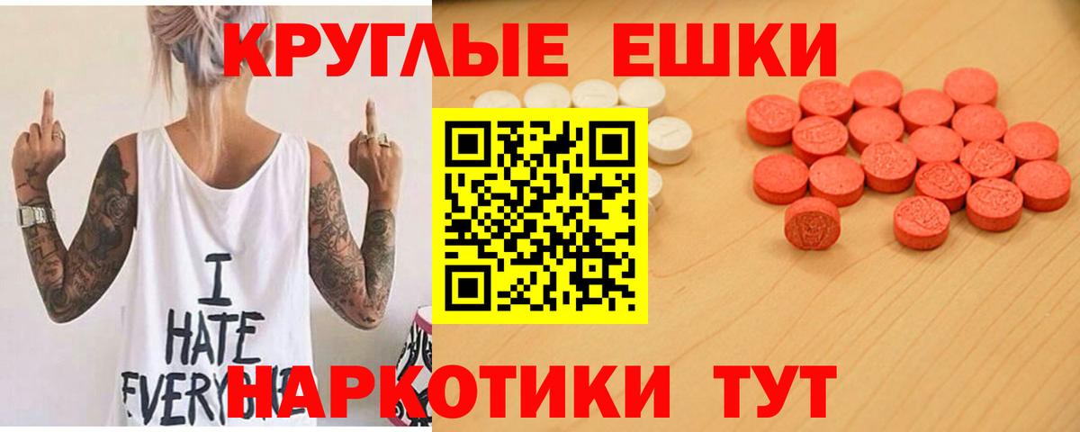 Ecstasy таблы Медногорск