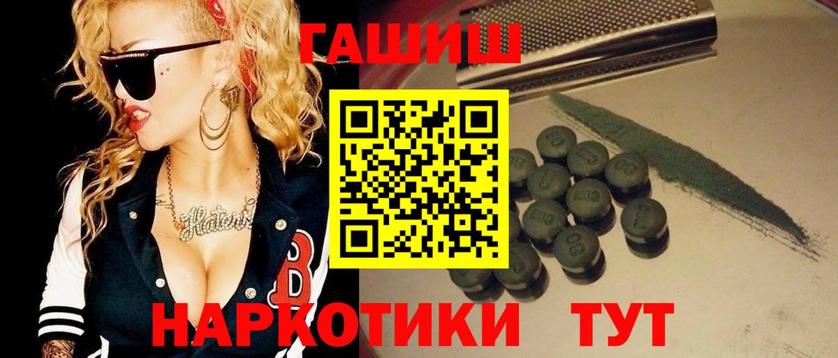 ГАШ  ГАШ hashish  Вход с VPN  ГАШ индика сатива  Медногорск 