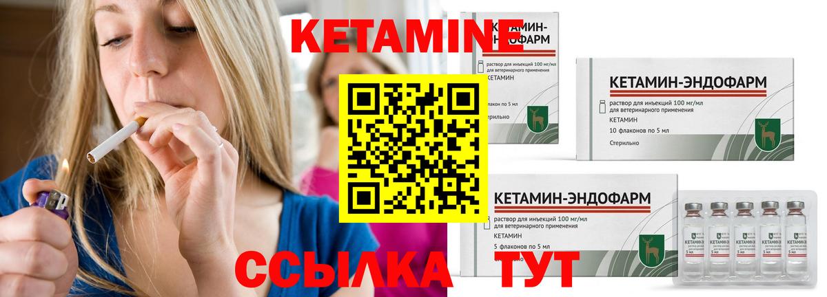 Медногорск  КЕТАМИН ketamine  Вход с VPN 