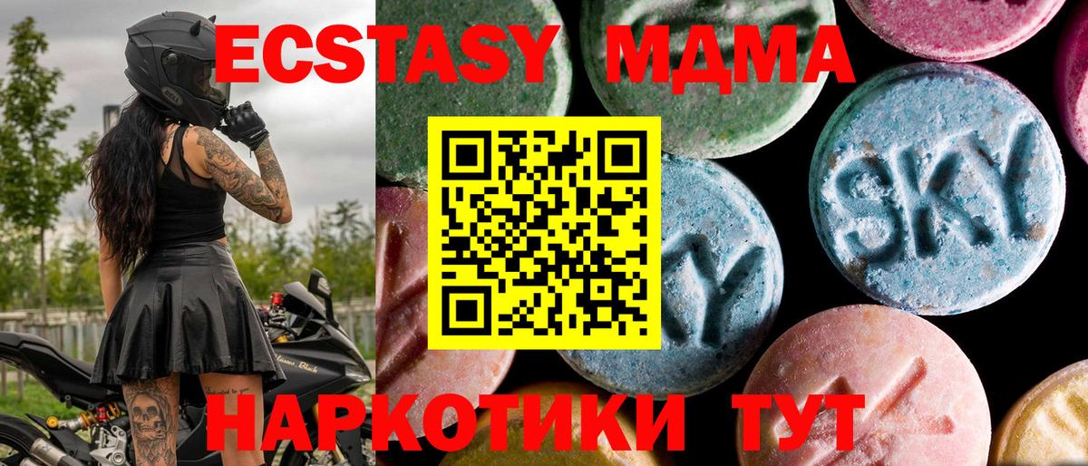 Медногорск  МДМА  МДМА Molly  Вход с VPN  МДМА молли 