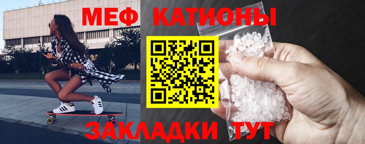 МЕФ кристаллы  МЯУ-МЯУ мука  МЕФ  Вход с VPN  Медногорск  Меф 