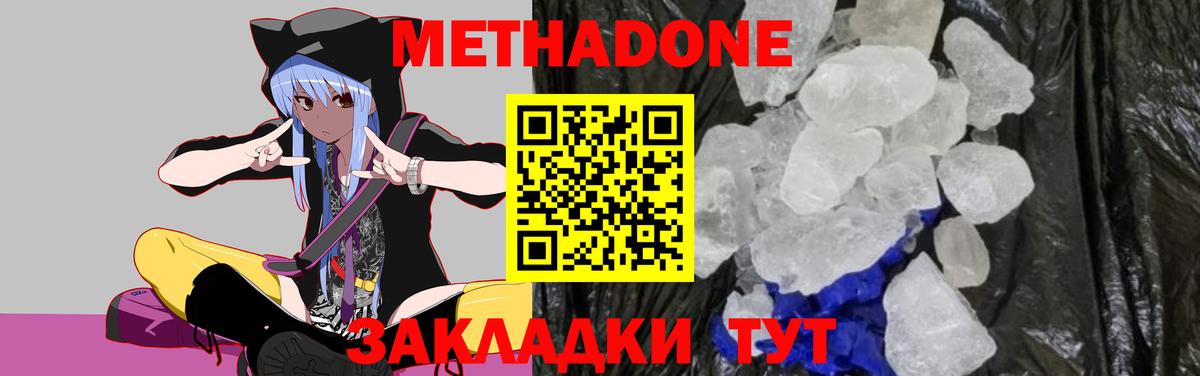 МЕТАДОН мёд  Метадон мёд  Вход с VPN  Медногорск 