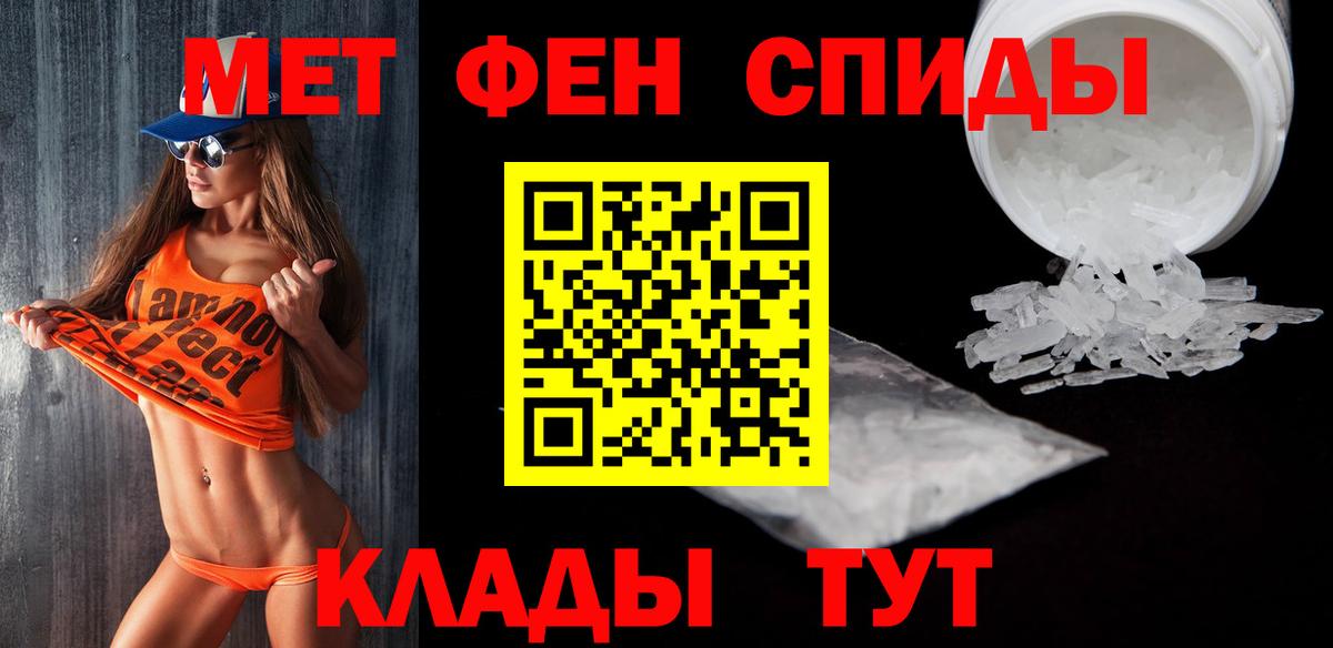 МЕТАМФЕТАМИН винт Медногорск