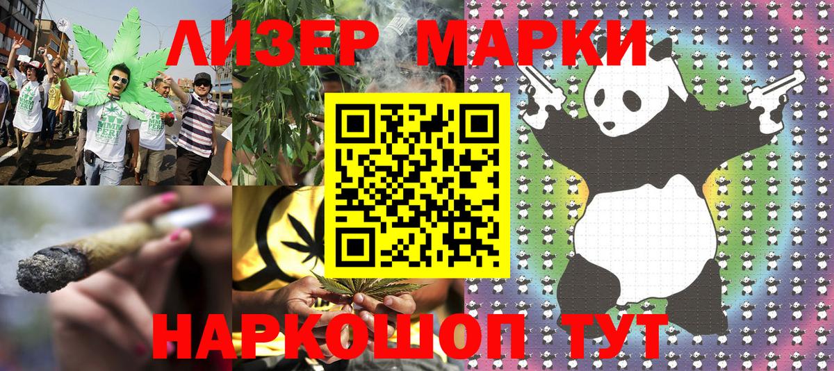 Марки N-bome 1500мкг Медногорск