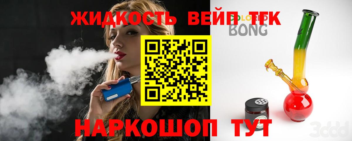 Медногорск  ТГК гашишное масло  Вход с VPN  ТГК жижа 